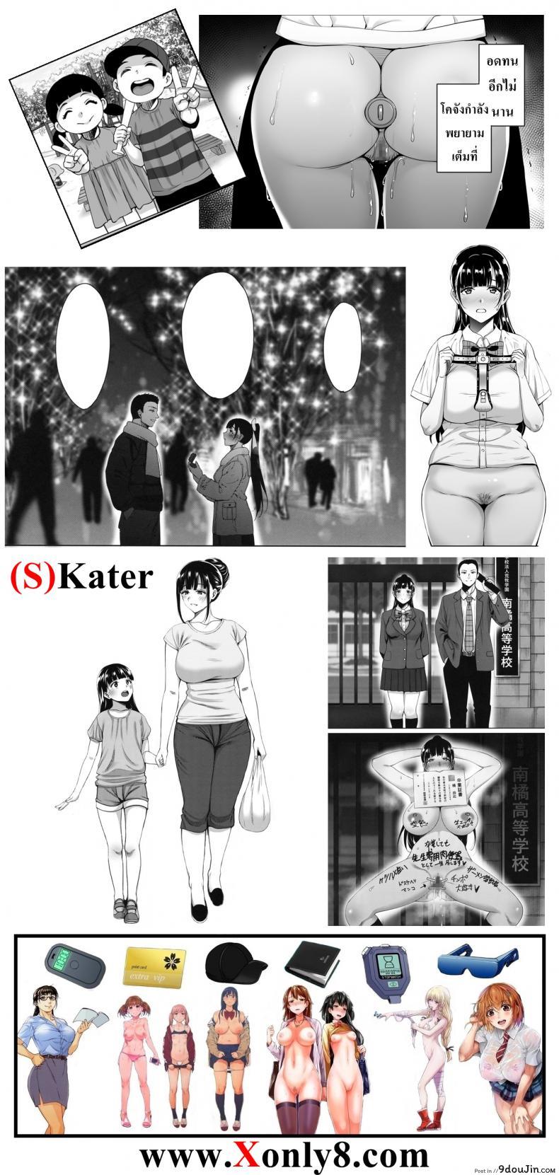 อ่านโดจิน [mon-petit (Mon-petit)] Natsu ga Owaru made | Until Summer Ends ภาค 1 แปลไทย หน้าที่ 30