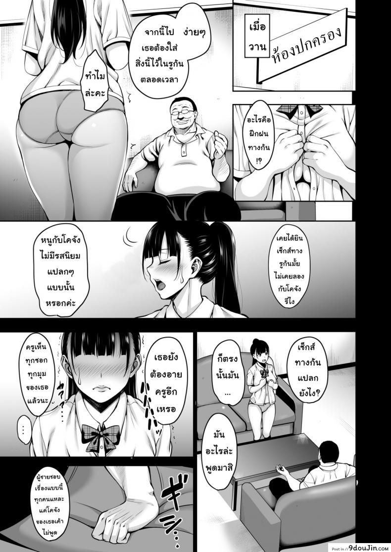 อ่านโดจิน เมื่อฤดูร้อนสิ้นสุด ฉันจะหยุดที่เธอ [mon-petit (Mon-petit)] Natsu ga Owaru made | Until Summer Ends ภาค 2 หน้าที่ 4