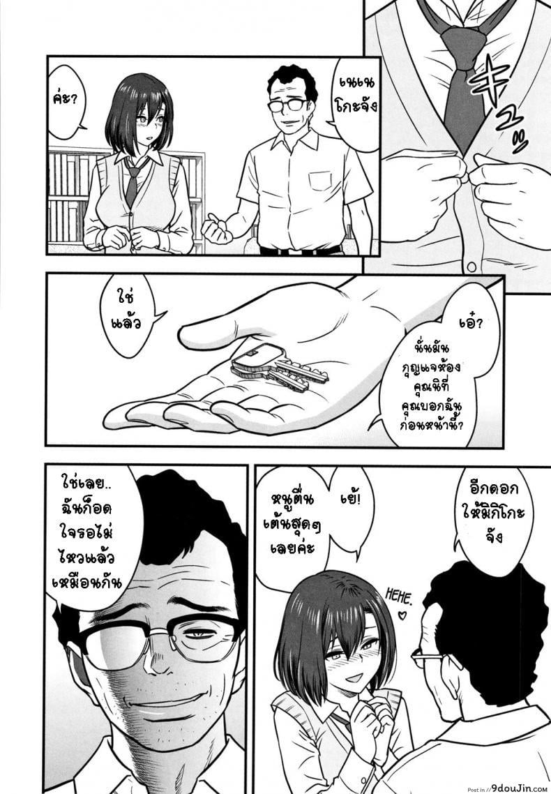 อ่านโดจิน อารมณ์พาไป [Tatsunami Youtoku] Dankon Sousai ภาค 6 แปลไทย หน้าที่ 26