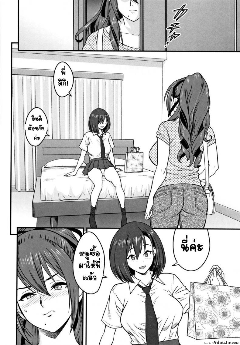 อ่านโดจิน อารมณ์พาไป [Tatsunami Youtoku] Dankon Sousai ภาค 7 แปลไทย หน้าที่ 4