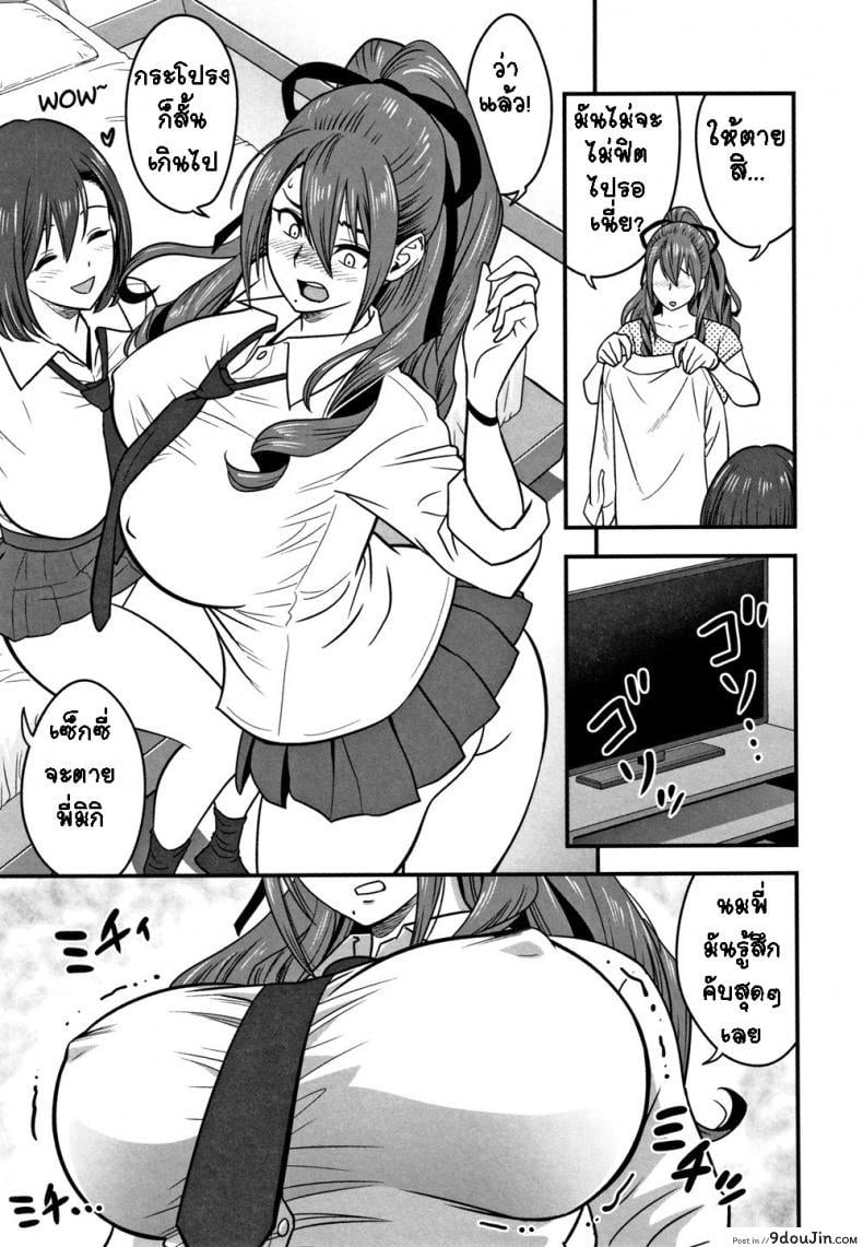 อ่านโดจิน อารมณ์พาไป [Tatsunami Youtoku] Dankon Sousai ภาค 7 แปลไทย หน้าที่ 5