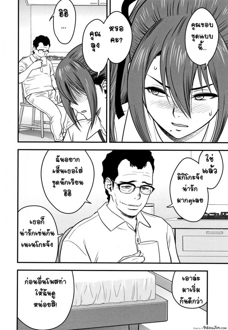 อ่านโดจิน อารมณ์พาไป [Tatsunami Youtoku] Dankon Sousai ภาค 7 แปลไทย หน้าที่ 6