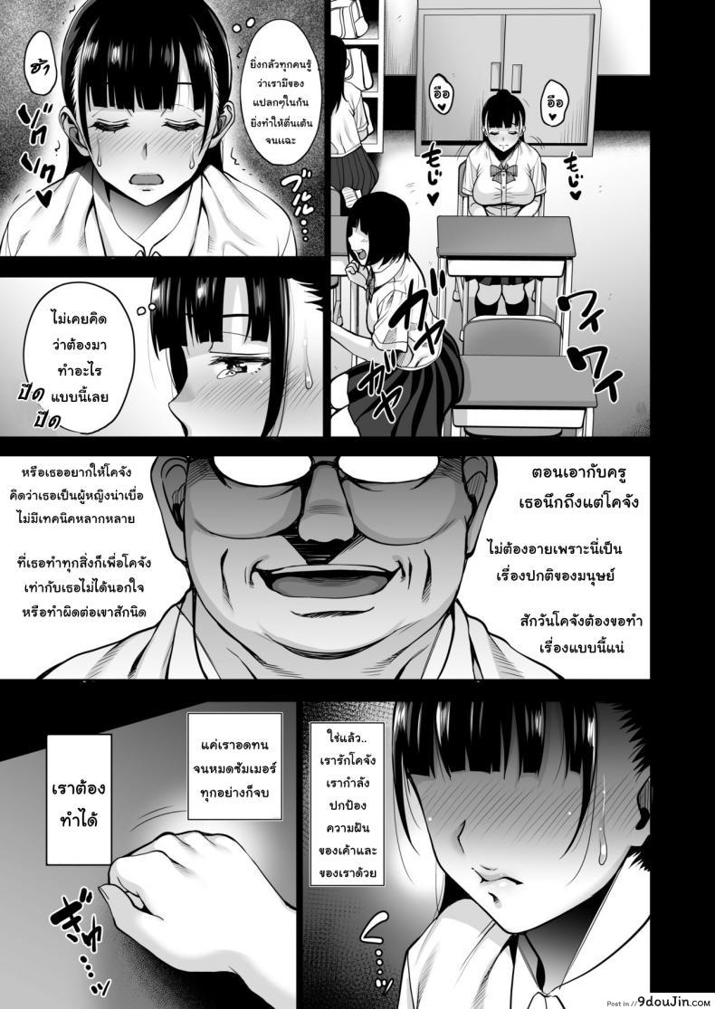 อ่านโดจิน [mon-petit (Mon-petit)] Natsu ga Owaru made | Until Summer Ends ภาค 2 แปลไทย หน้าที่ 16