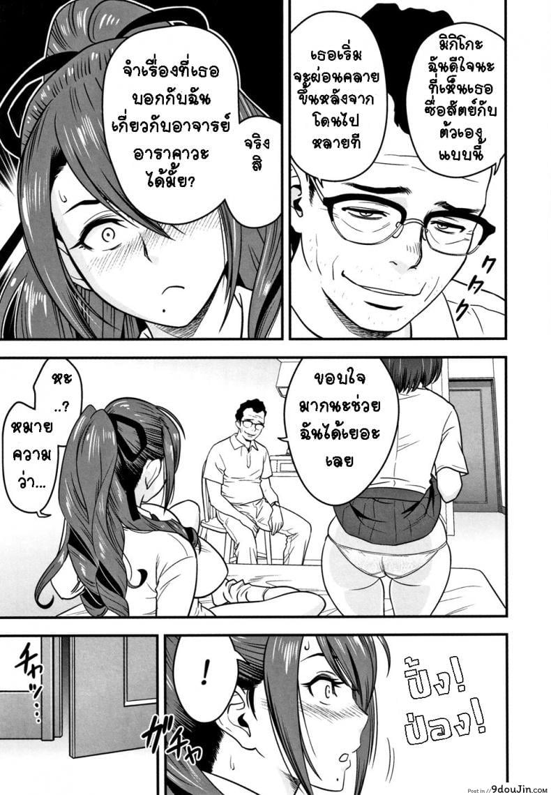 อ่านโดจิน อารมณ์พาไป [Tatsunami Youtoku] Dankon Sousai ภาค 7 แปลไทย หน้าที่ 9