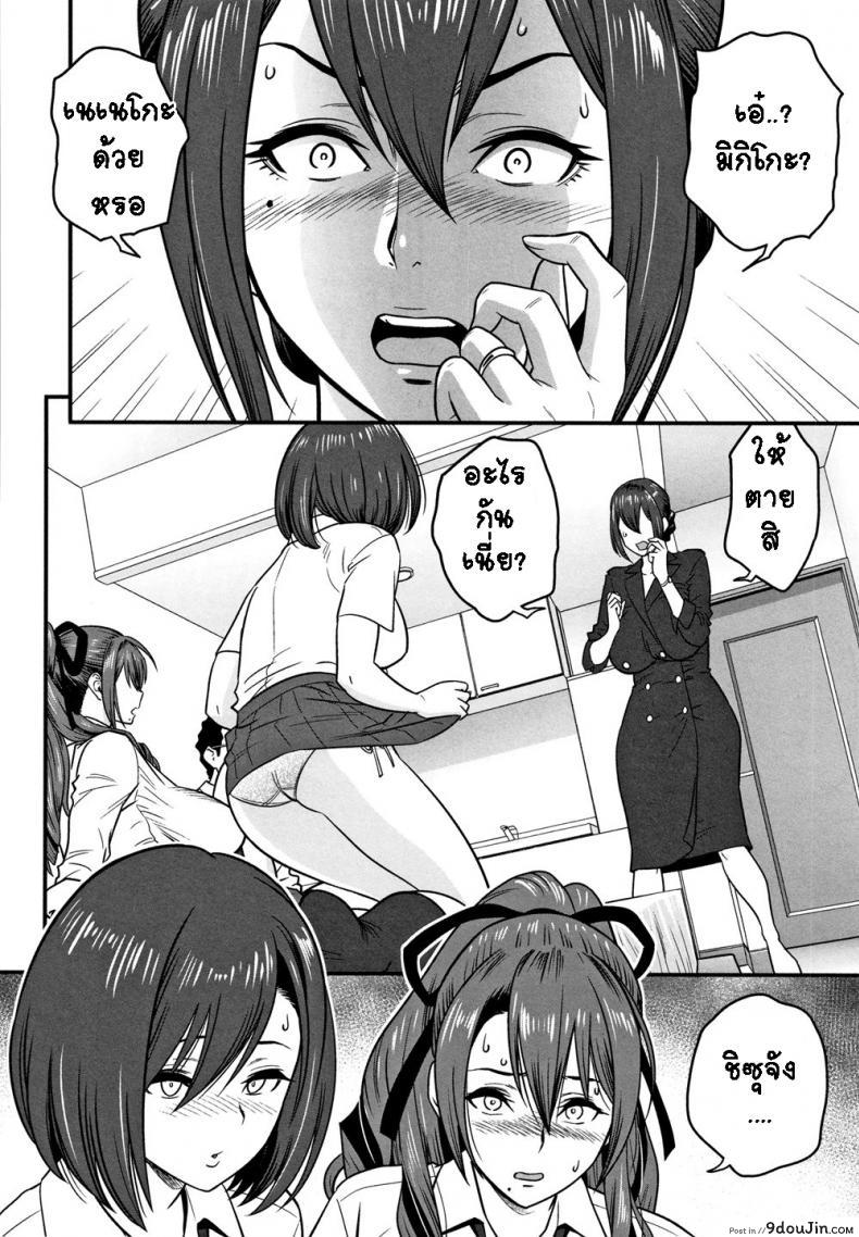 อ่านโดจิน อารมณ์พาไป [Tatsunami Youtoku] Dankon Sousai ภาค 7 แปลไทย หน้าที่ 10