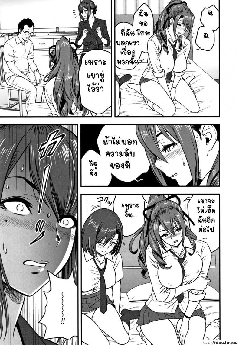 อ่านโดจิน อารมณ์พาไป [Tatsunami Youtoku] Dankon Sousai ภาค 7 แปลไทย หน้าที่ 11