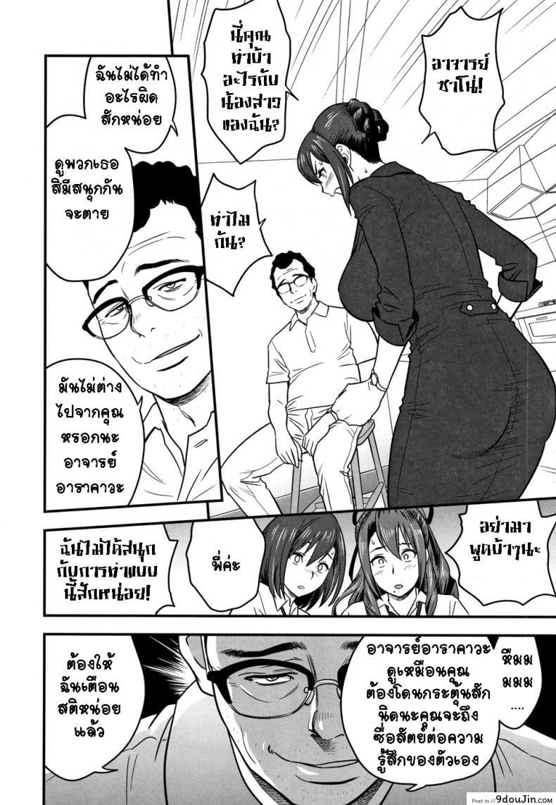 อ่านโดจิน อารมณ์พาไป [Tatsunami Youtoku] Dankon Sousai ภาค 7 แปลไทย หน้าที่ 12