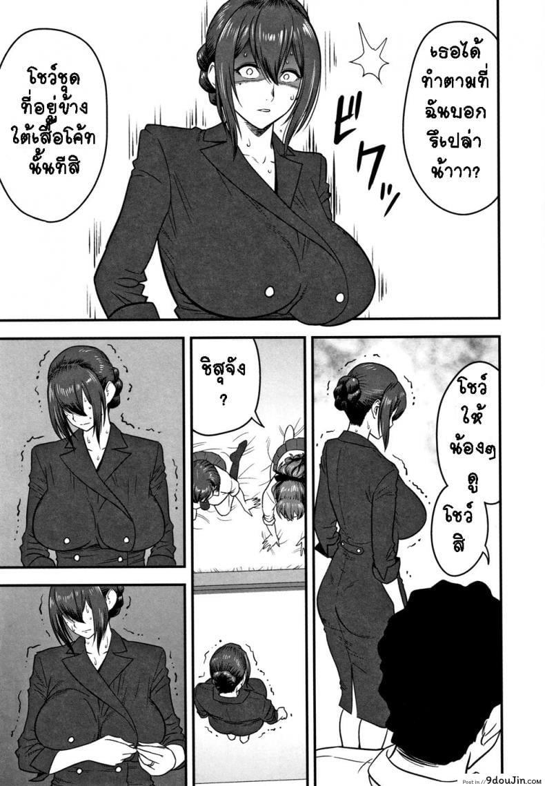 อ่านโดจิน อารมณ์พาไป [Tatsunami Youtoku] Dankon Sousai ภาค 7 แปลไทย หน้าที่ 13