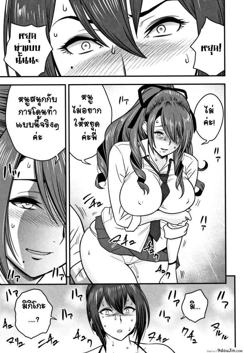 อ่านโดจิน อารมณ์พาไป [Tatsunami Youtoku] Dankon Sousai ภาค 7 แปลไทย หน้าที่ 17