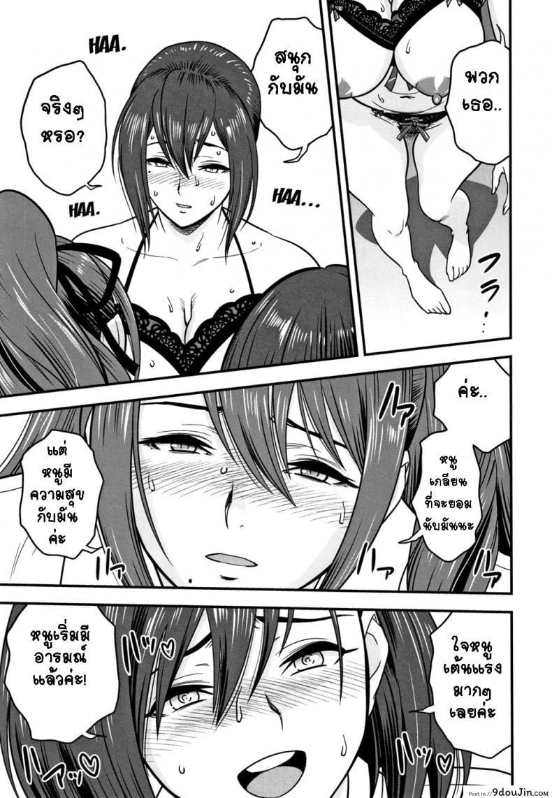 อ่านโดจิน อารมณ์พาไป [Tatsunami Youtoku] Dankon Sousai ภาค 7 แปลไทย หน้าที่ 19
