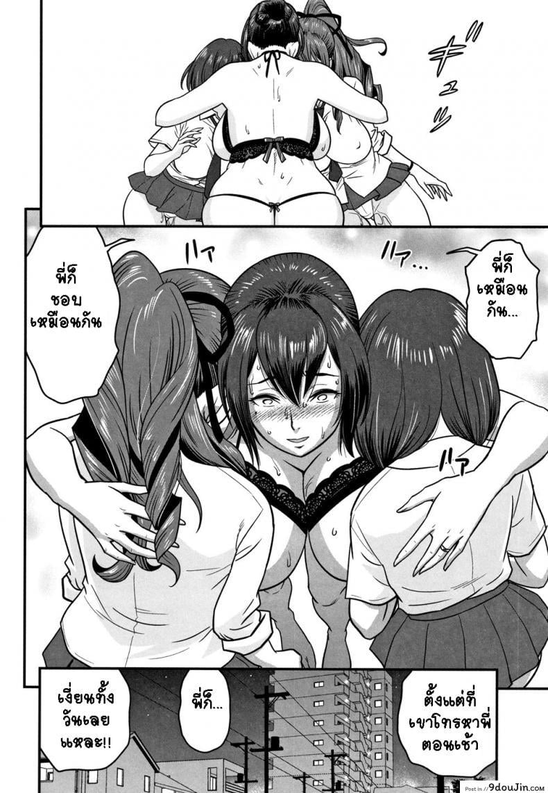 อ่านโดจิน อารมณ์พาไป [Tatsunami Youtoku] Dankon Sousai ภาค 7 แปลไทย หน้าที่ 20