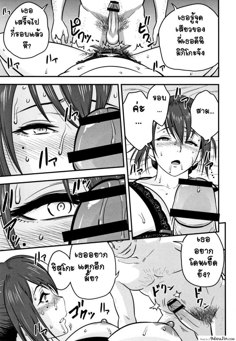 อ่านโดจิน อารมณ์พาไป [Tatsunami Youtoku] Dankon Sousai ภาค 7 แปลไทย หน้าที่ 23