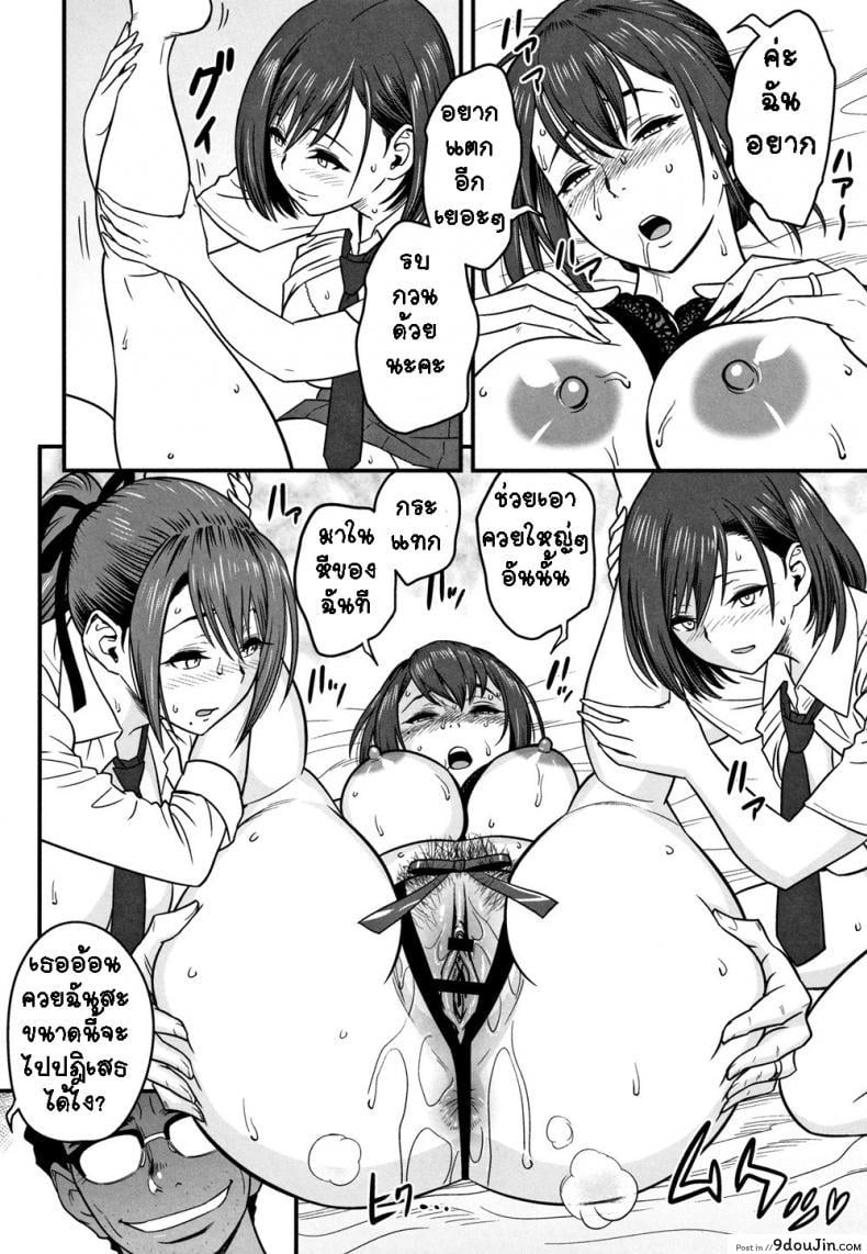 อ่านโดจิน อารมณ์พาไป [Tatsunami Youtoku] Dankon Sousai ภาค 7 แปลไทย หน้าที่ 24
