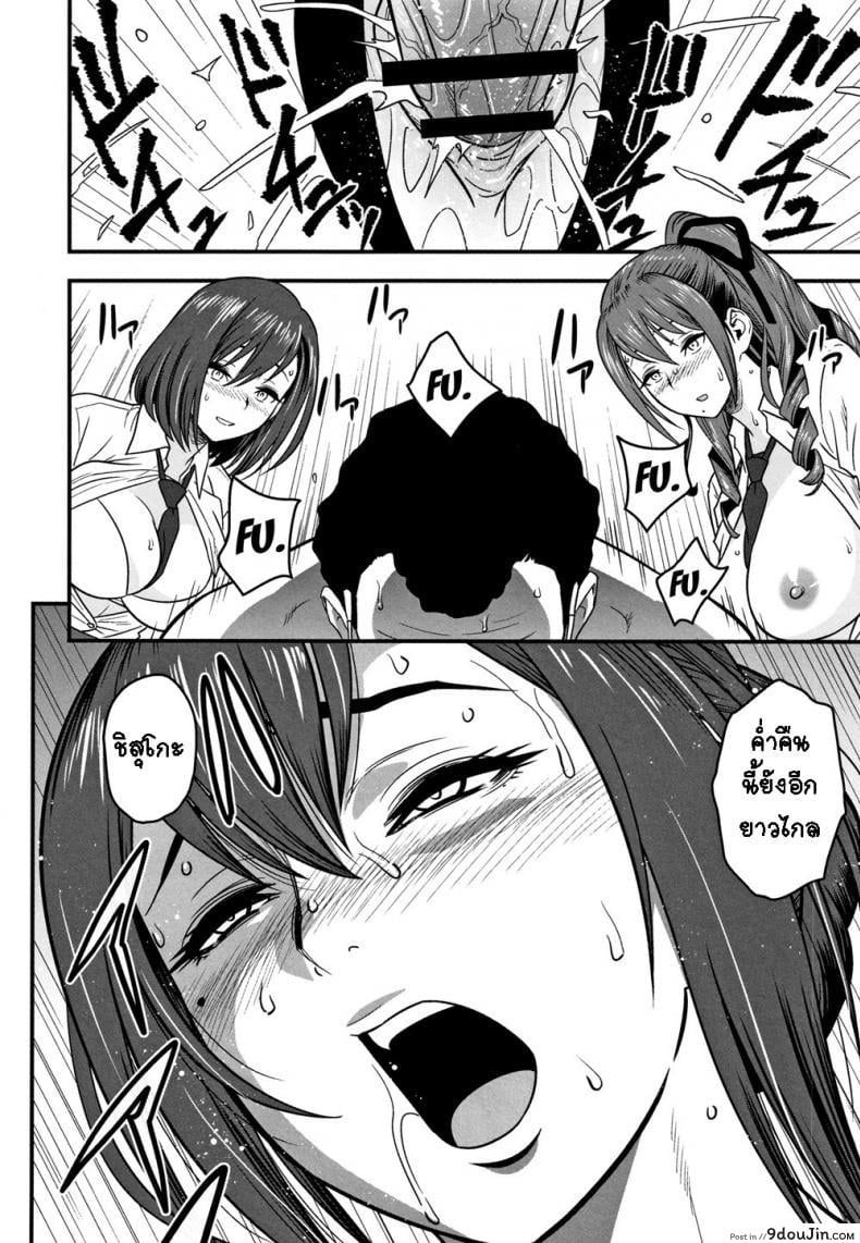 อ่านโดจิน อารมณ์พาไป [Tatsunami Youtoku] Dankon Sousai ภาค 7 แปลไทย หน้าที่ 26