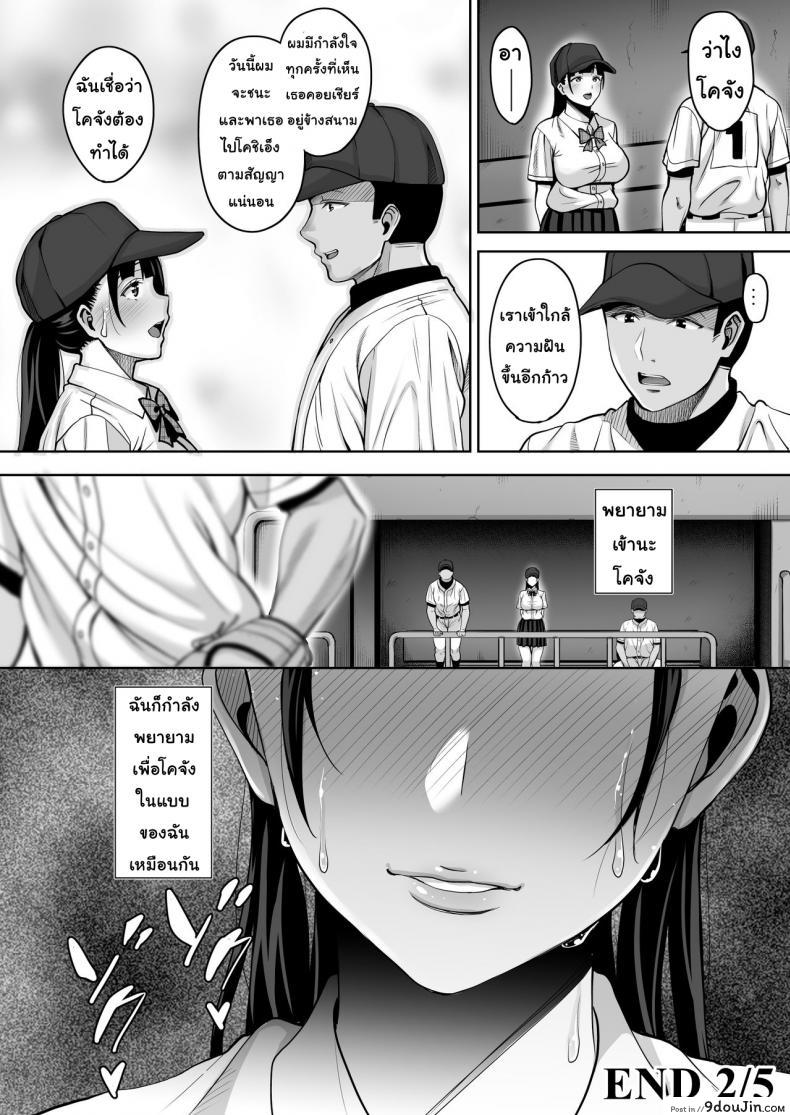 อ่านโดจิน [mon-petit (Mon-petit)] Natsu ga Owaru made | Until Summer Ends ภาค 2 แปลไทย หน้าที่ 34