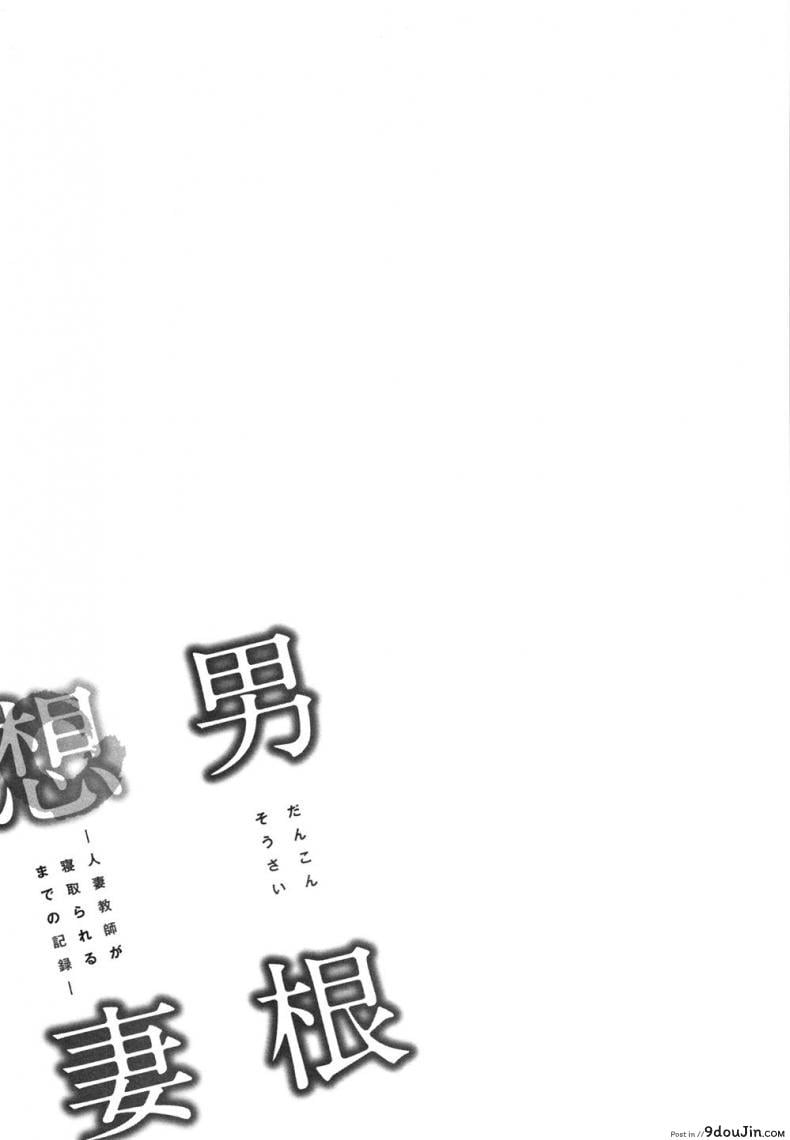 อ่านโดจิน อารมณ์พาไป [Tatsunami Youtoku] Dankon Sousai ภาค 7 แปลไทย หน้าที่ 27