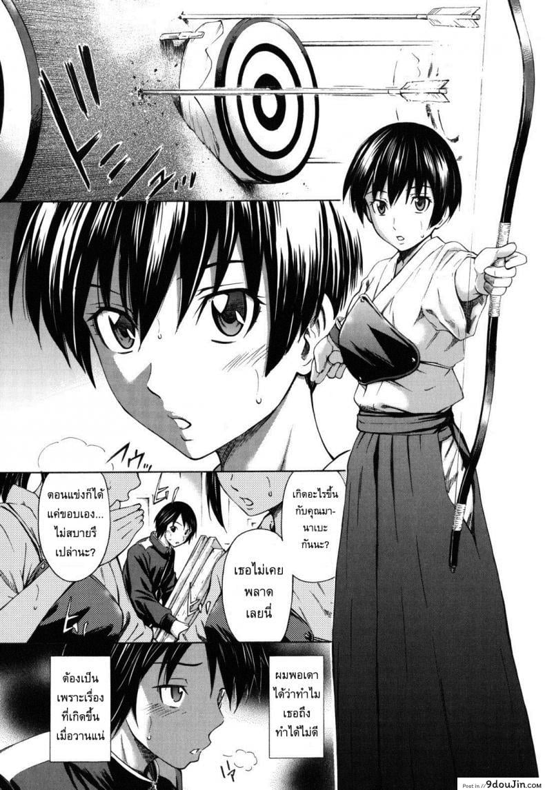 อ่านโดจิน อารมณ์มันพาไป [Sabashi Renya] hello arrow ภาค 1 แปลไทย หน้าที่ 4