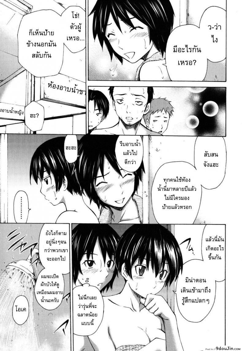 อ่านโดจิน อารมณ์มันพาไป [Sabashi Renya] hello arrow ภาค 1 แปลไทย หน้าที่ 8
