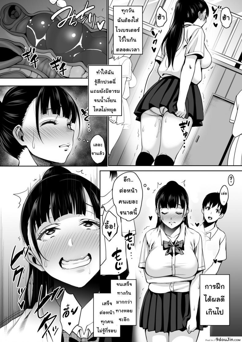 อ่านโดจิน [mon-petit (Mon-petit)] Natsu ga Owaru made ภาค 3 แปลไทย หน้าที่ 19