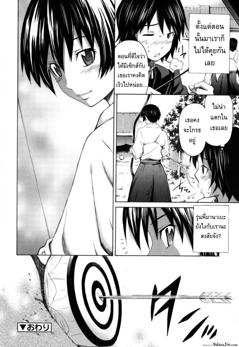 อ่านโดจิน อารมณ์มันพาไป [Sabashi Renya] hello arrow ภาค 1 แปลไทย หน้าที่ 27