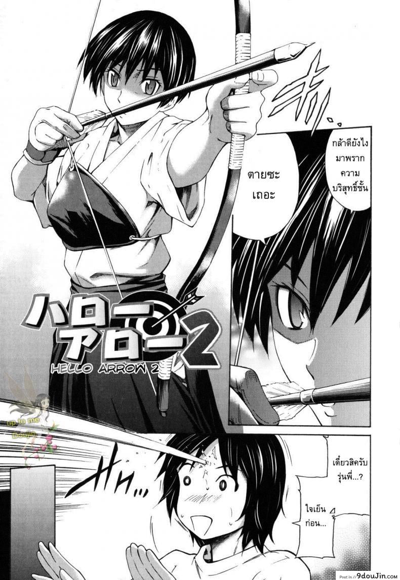 อารมณ์มันพาไป [Sabashi Renya] hello arrow ภาค 2