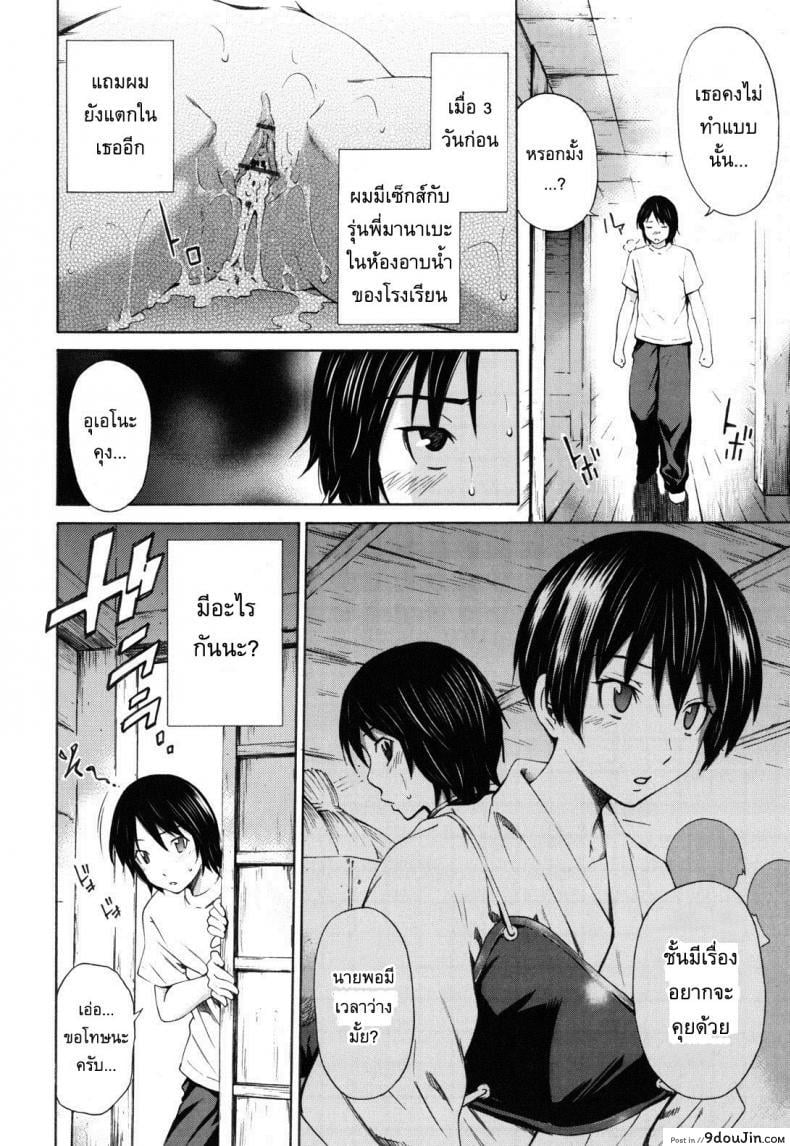 อ่านโดจิน อารมณ์มันพาไป [Sabashi Renya] hello arrow ภาค 2 หน้าที่ 2