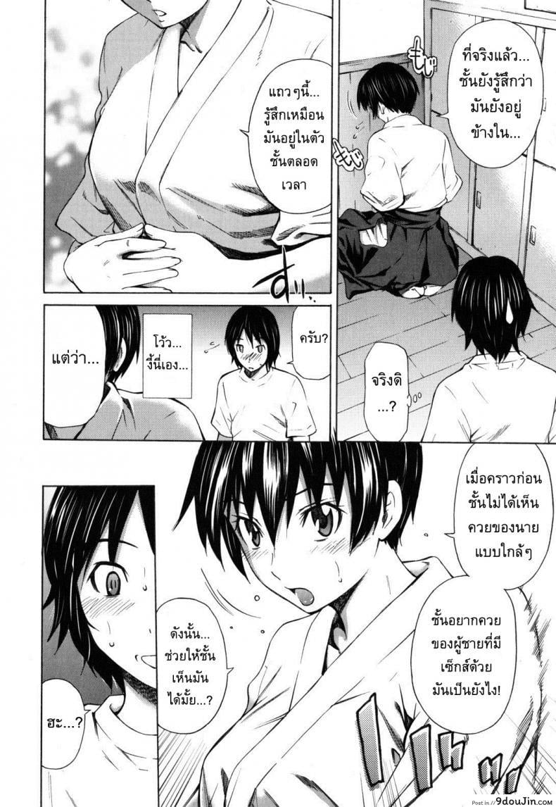 อ่านโดจิน อารมณ์มันพาไป [Sabashi Renya] hello arrow ภาค 2 แปลไทย หน้าที่ 4