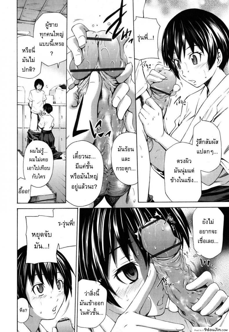 อ่านโดจิน อารมณ์มันพาไป [Sabashi Renya] hello arrow ภาค 2 แปลไทย หน้าที่ 6