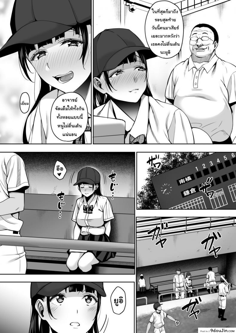 อ่านโดจิน [mon-petit (Mon-petit)] Natsu ga Owaru made ภาค 3 แปลไทย หน้าที่ 33
