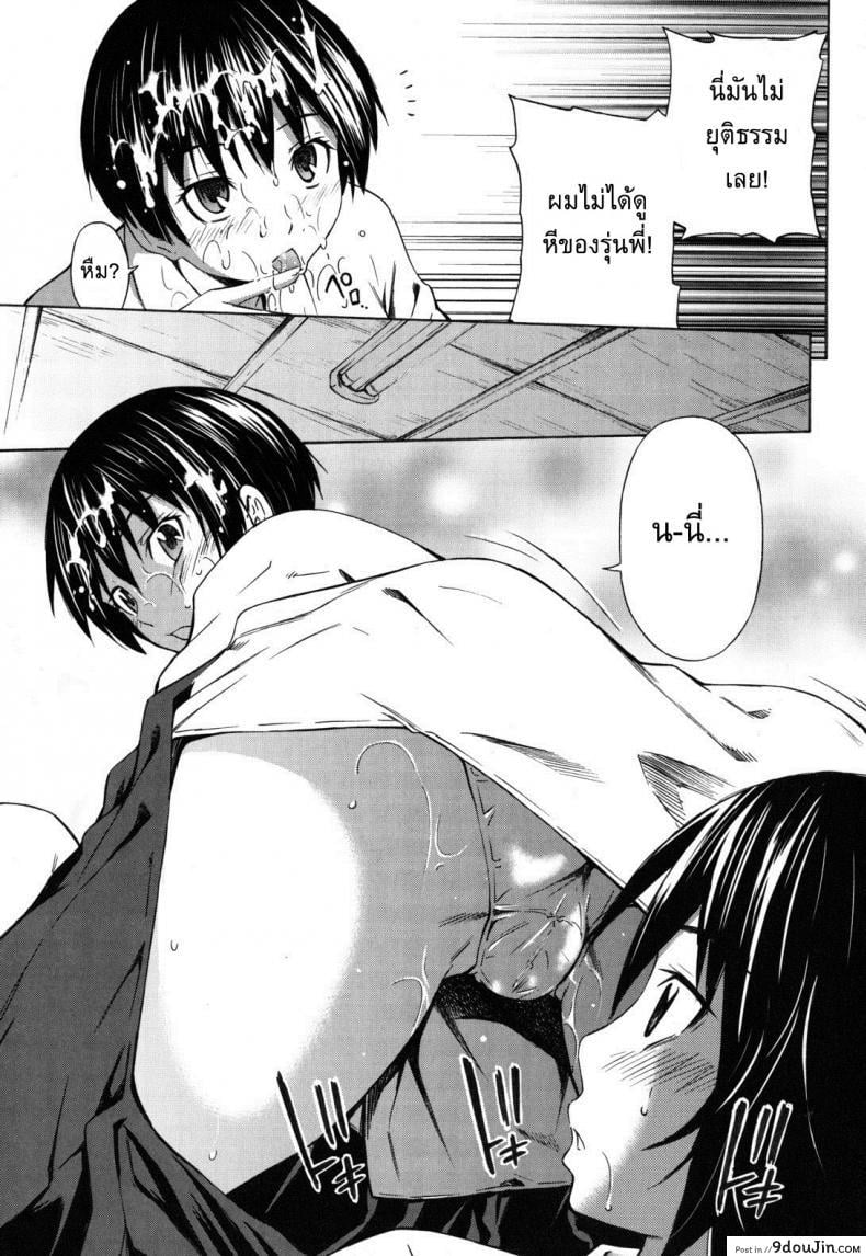 อ่านโดจิน อารมณ์มันพาไป [Sabashi Renya] hello arrow ภาค 2 แปลไทย หน้าที่ 9
