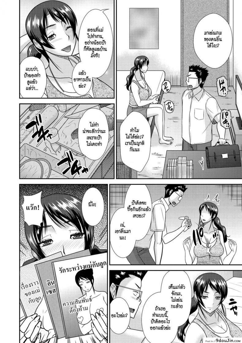 อ่านโดจิน [Hatakeyama Tohya] Haha Shimai Donburi ภาค 1 แปลไทย หน้าที่ 2