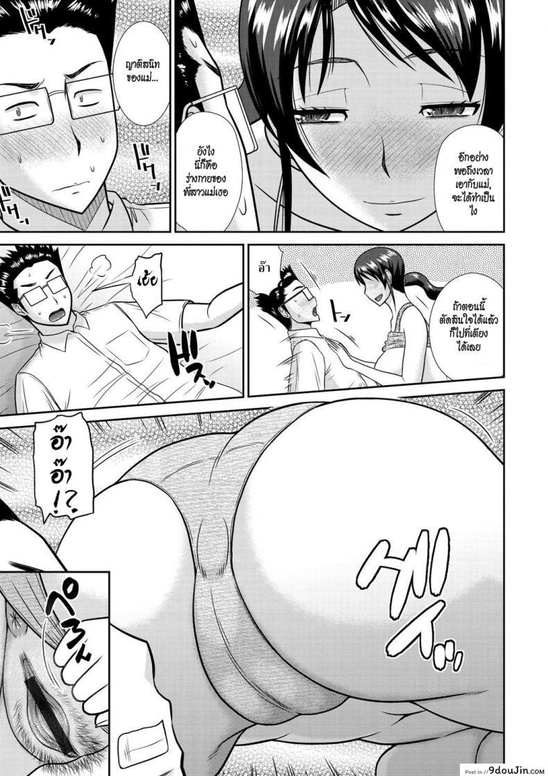 อ่านโดจิน [Hatakeyama Tohya] Haha Shimai Donburi ภาค 1 แปลไทย หน้าที่ 5