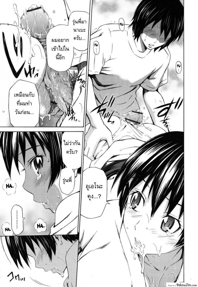 อ่านโดจิน อารมณ์มันพาไป [Sabashi Renya] hello arrow ภาค 2 แปลไทย หน้าที่ 15