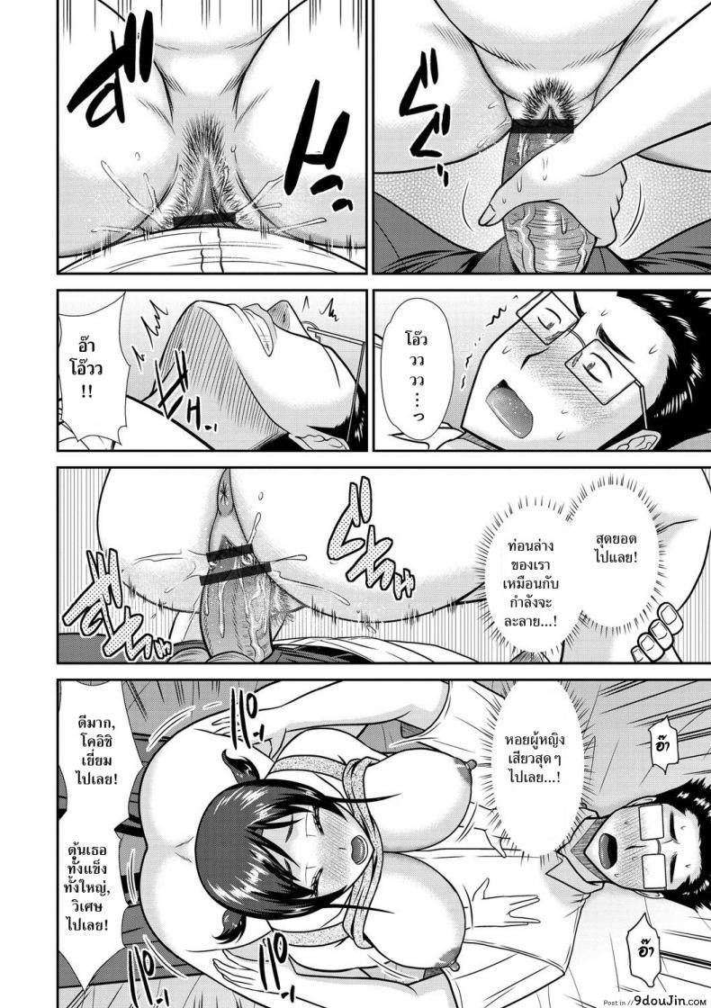 อ่านโดจิน [Hatakeyama Tohya] Haha Shimai Donburi ภาค 1 แปลไทย หน้าที่ 10