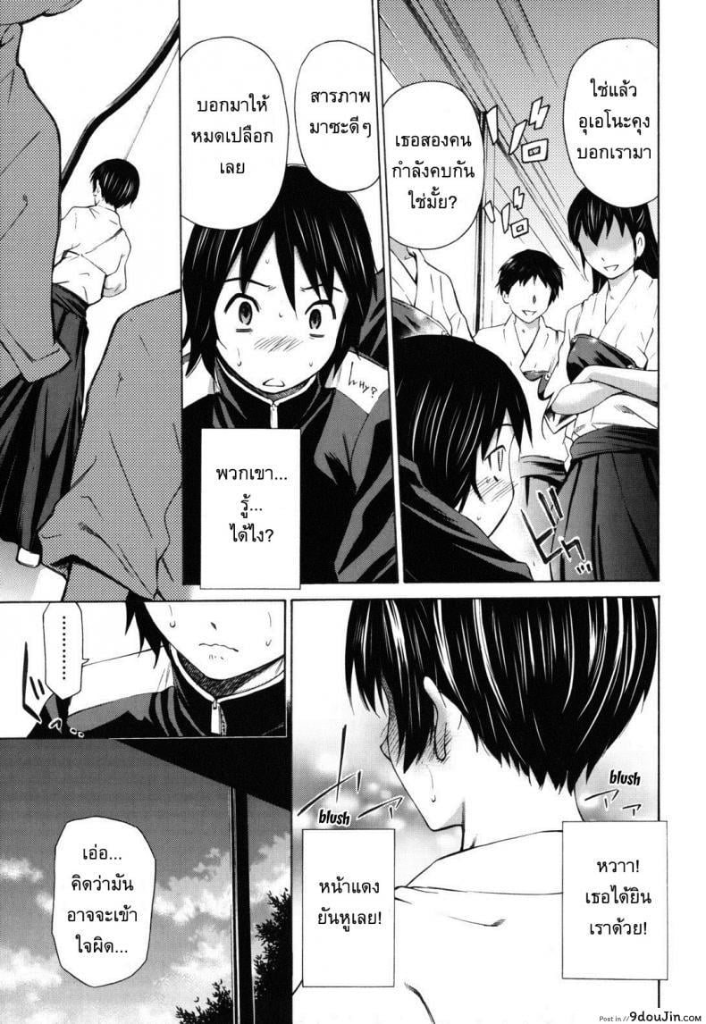 อ่านโดจิน อารมณ์มันพาไป [Sabashi Renya] hello arrow ภาค 3 หน้าที่ 3