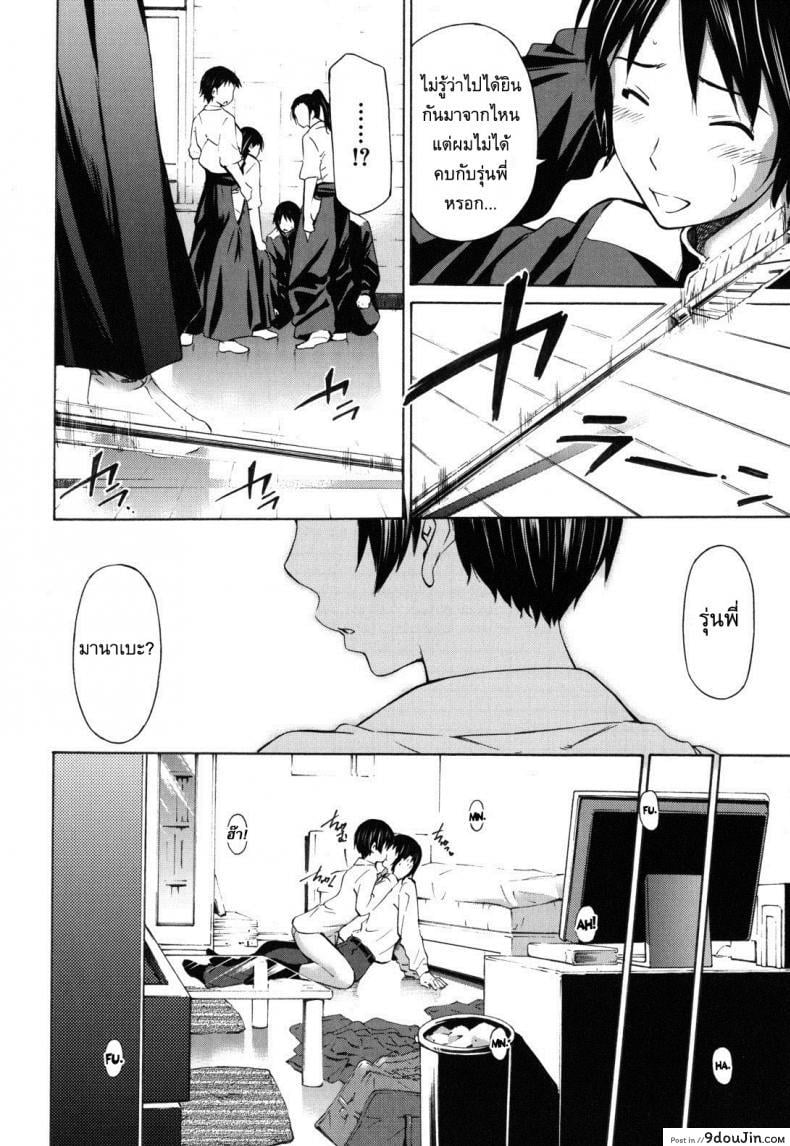 อ่านโดจิน อารมณ์มันพาไป [Sabashi Renya] hello arrow ภาค 3 หน้าที่ 4