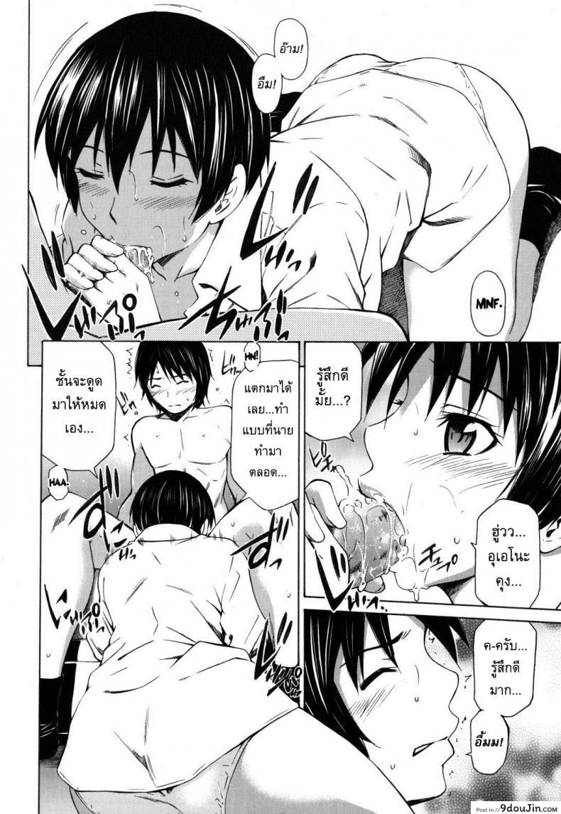 อ่านโดจิน อารมณ์มันพาไป [Sabashi Renya] hello arrow ภาค 3 อ่านฟรี หน้าที่ 8