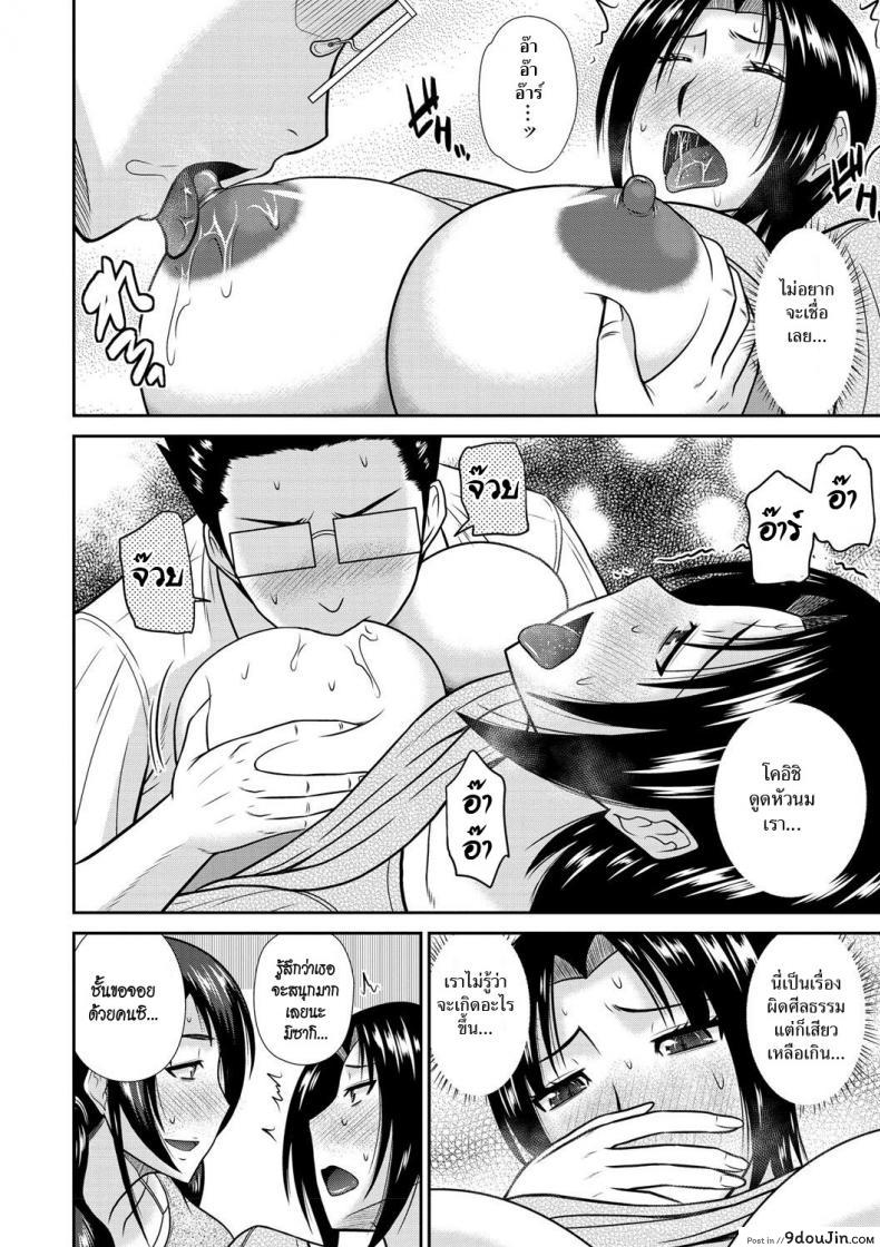 อ่านโดจิน [Hatakeyama Tohya] Haha Shimai Donburi ภาค 2 อ่านฟรี หน้าที่ 4