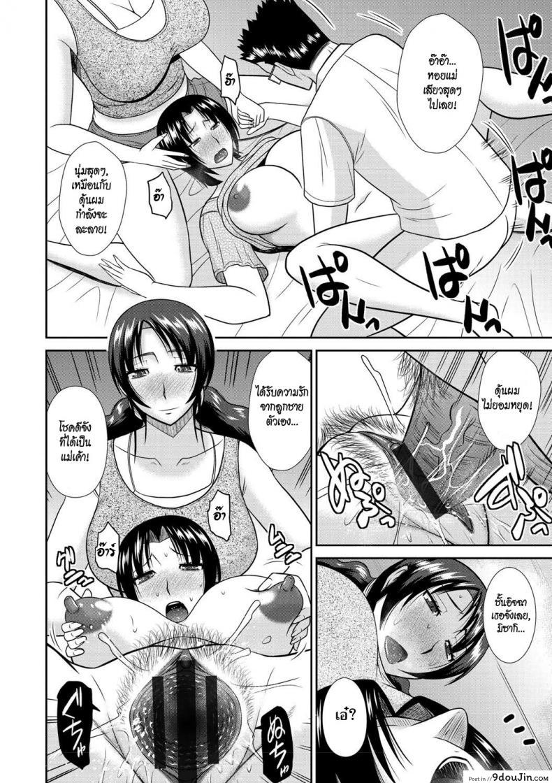 อ่านโดจิน [Hatakeyama Tohya] Haha Shimai Donburi ภาค 2 อ่านฟรี หน้าที่ 8