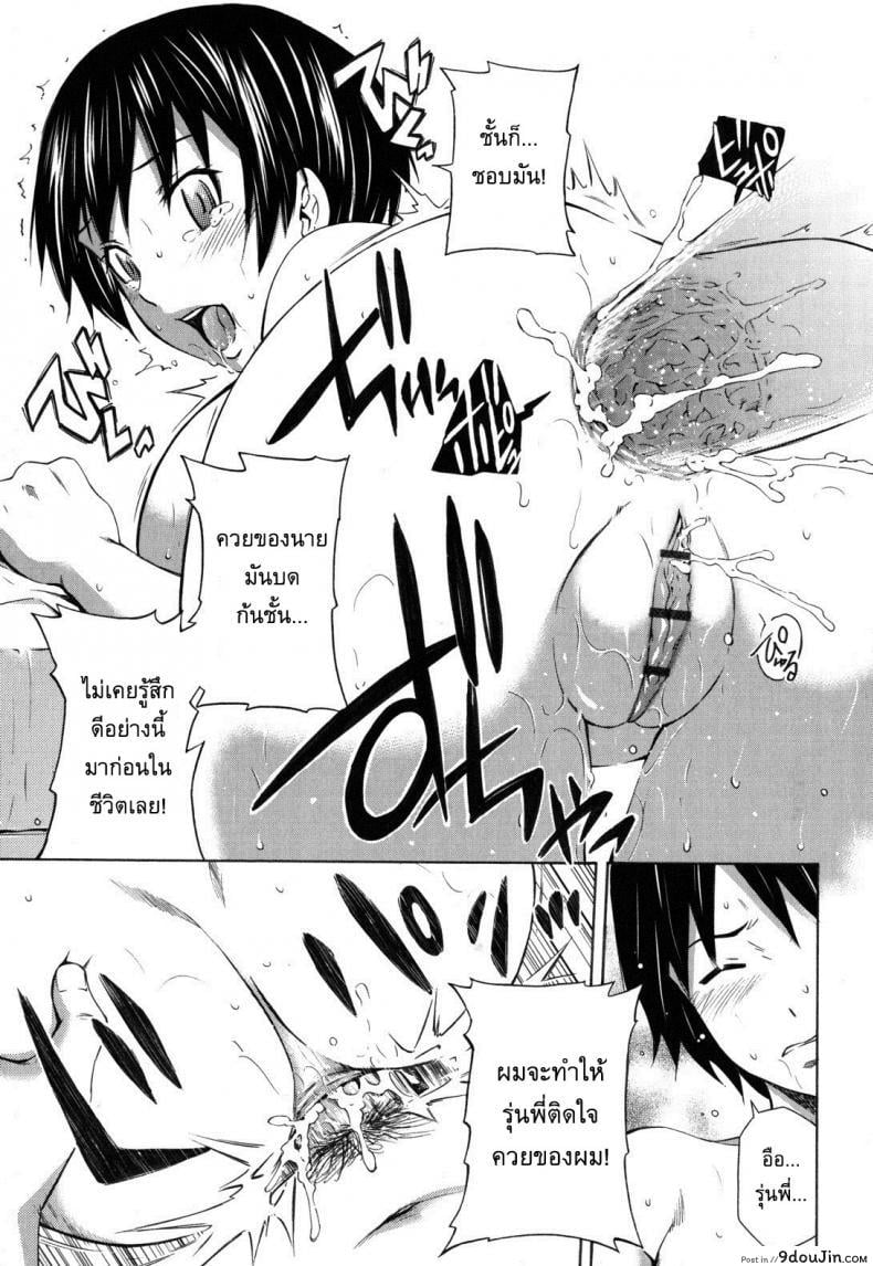 อ่านโดจิน อารมณ์มันพาไป [Sabashi Renya] hello arrow ภาค 3 อ่านฟรี หน้าที่ 17
