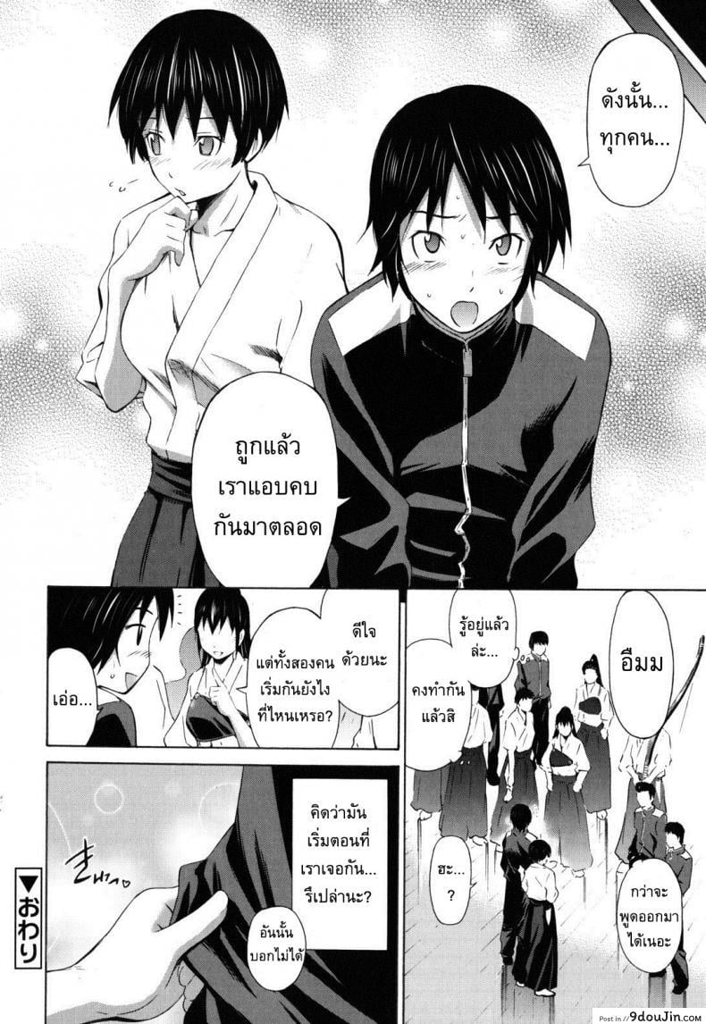 อ่านโดจิน อารมณ์มันพาไป [Sabashi Renya] hello arrow ภาค 3 อ่านฟรี หน้าที่ 24