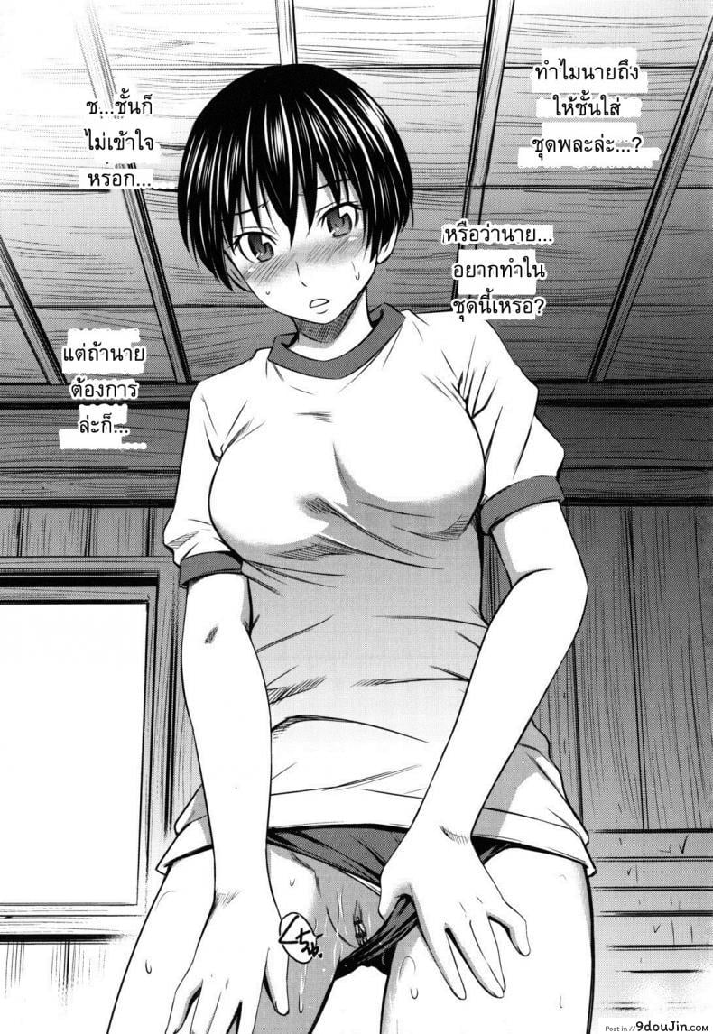 อ่านโดจิน อารมณ์มันพาไป [Sabashi Renya] hello arrow ภาค 3 อ่านฟรี หน้าที่ 25