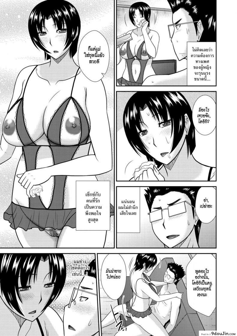 อ่านโดจิน [Hatakeyama Tohya] Haha Shimai Donburi ภาค 3 แปลไทย หน้าที่ 7