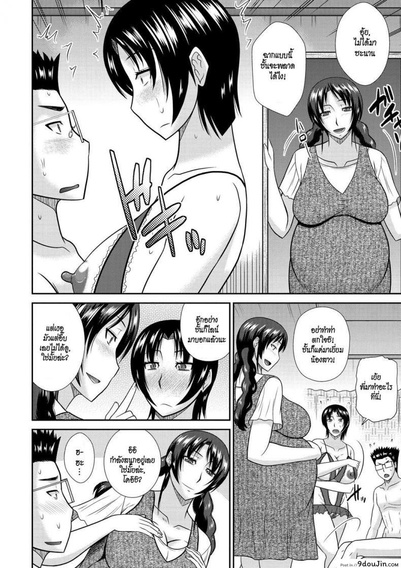 อ่านโดจิน [Hatakeyama Tohya] Haha Shimai Donburi ภาค 3 แปลไทย หน้าที่ 8