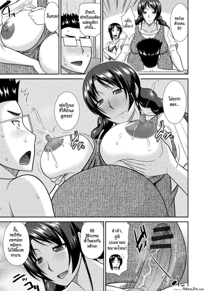อ่านโดจิน [Hatakeyama Tohya] Haha Shimai Donburi ภาค 3 แปลไทย หน้าที่ 9