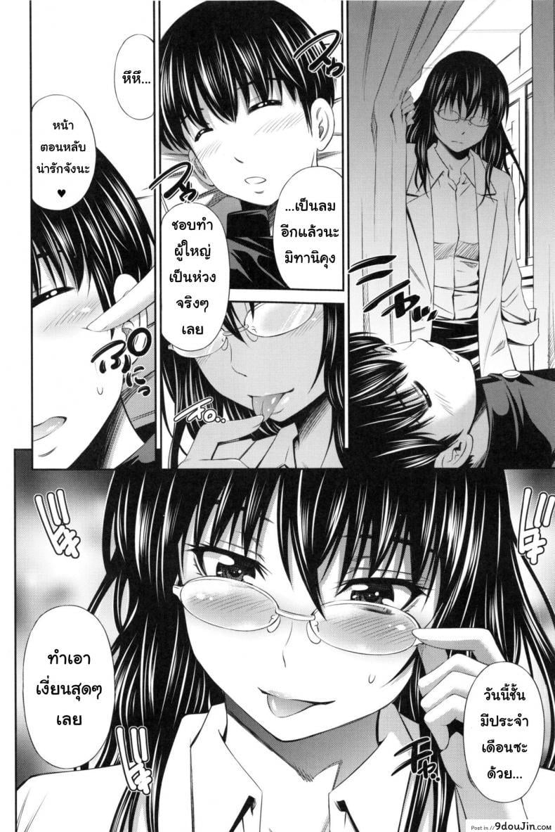 อ่านโดจิน [Sabashi Renya] Hokenshitsu no Sagara Sensei – 1 ภาค 1 แปลไทย หน้าที่ 9