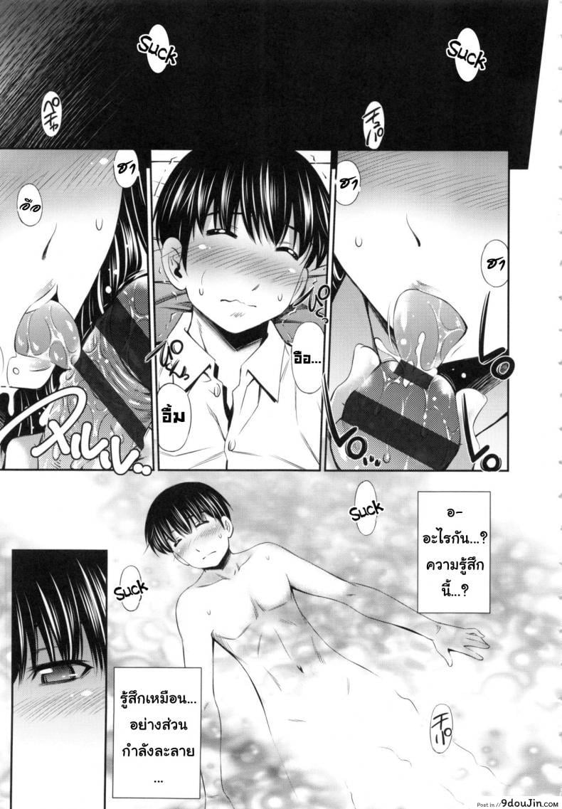 อ่านโดจิน [Sabashi Renya] Hokenshitsu no Sagara Sensei – 1 ภาค 1 แปลไทย หน้าที่ 10
