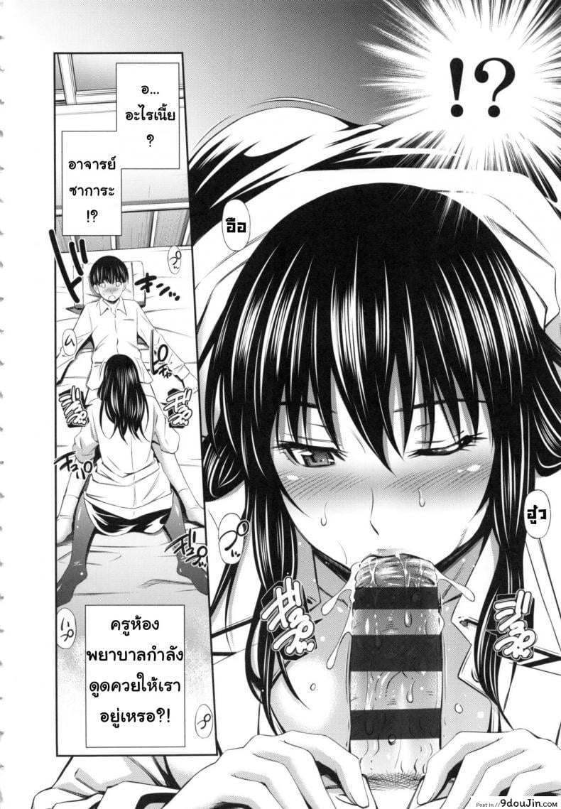 อ่านโดจิน [Sabashi Renya] Hokenshitsu no Sagara Sensei – 1 ภาค 1 แปลไทย หน้าที่ 11