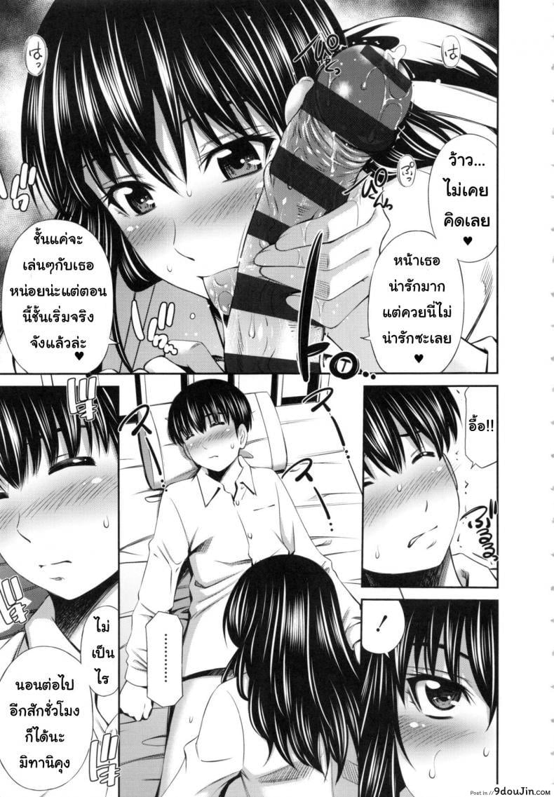 อ่านโดจิน [Sabashi Renya] Hokenshitsu no Sagara Sensei – 1 ภาค 1 แปลไทย หน้าที่ 12