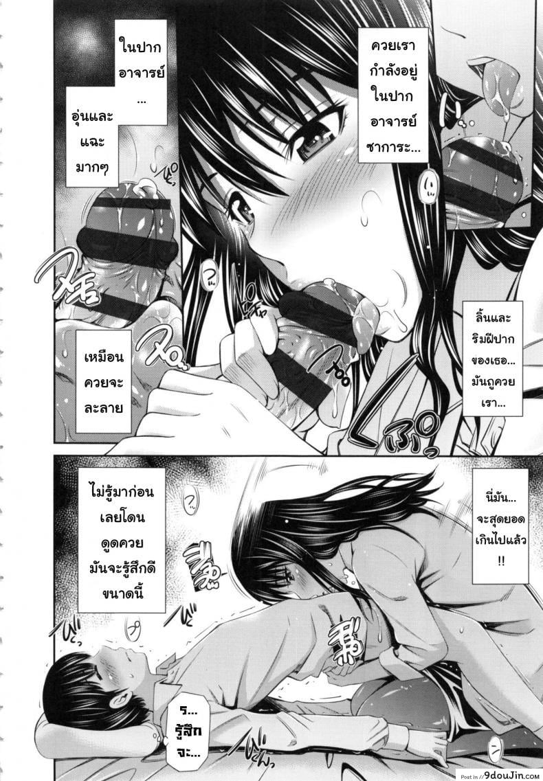 อ่านโดจิน [Sabashi Renya] Hokenshitsu no Sagara Sensei – 1 ภาค 1 แปลไทย หน้าที่ 13